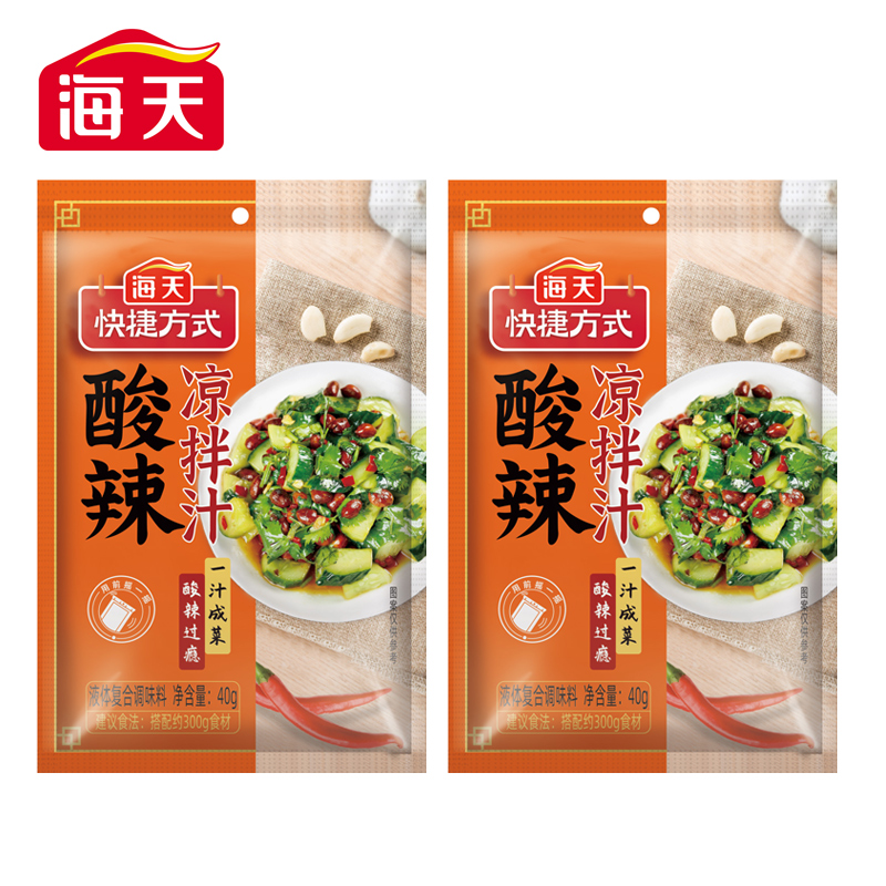 【天猫U先】海天酸辣凉拌汁40g*2袋家用调味凉拌一汁成菜酸辣劲爽 - 图0