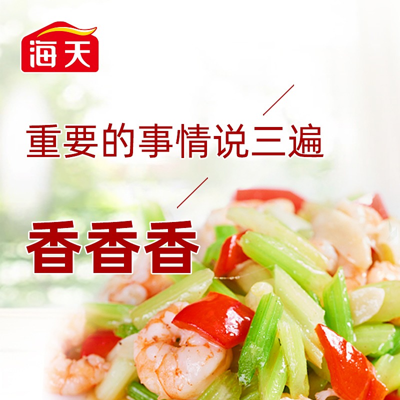 【芭芭农场】海天生抽酱油500ml*2pet瓶装四海鲜鸡精40g家用调味