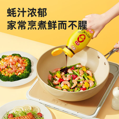 海天零添加蚝油0金标蚝油1.05kg 挤挤装真正0添加增鲜提味点蘸 - 图3