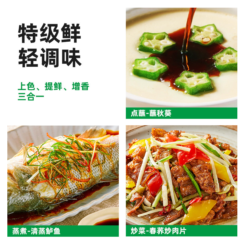 【天猫U先】海天有机酱油100ml 非转基因黄豆特级酿造生抽酱油