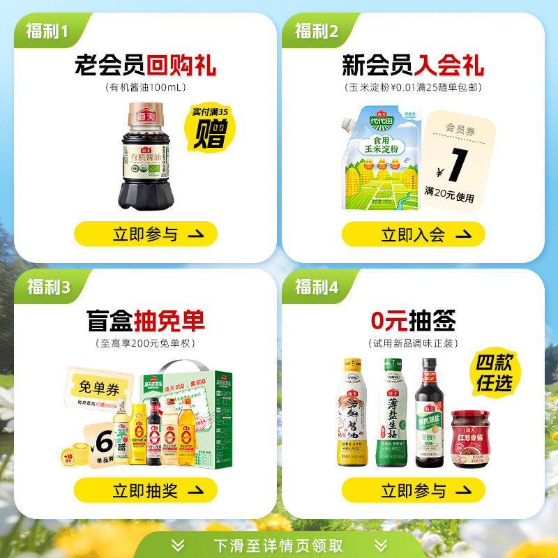 海天上等蚝油挤压挤挤装火锅调料家用商用鲜味调味品提鲜蚝汁