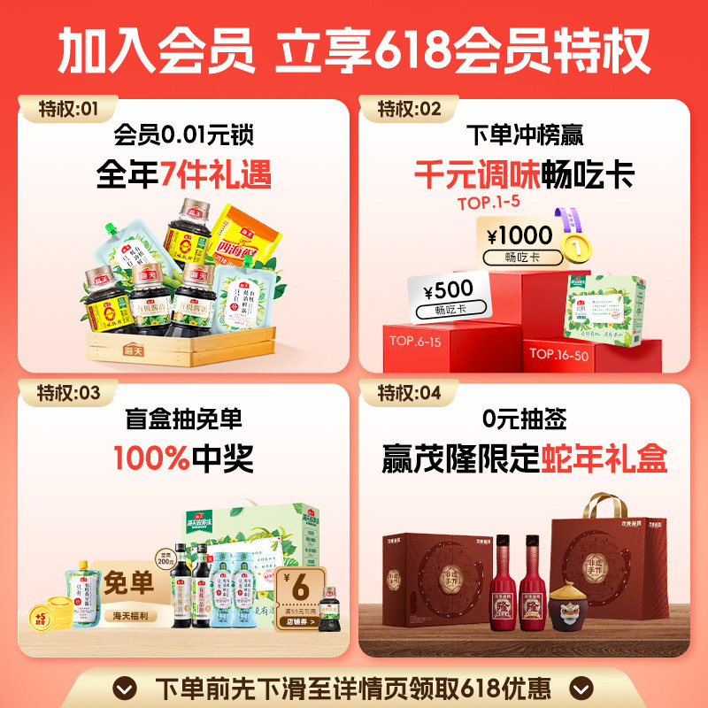 海天上等蚝油新鲜蚝汁增鲜提味家用厨房烹饪点蘸拌馅炒菜烧烤