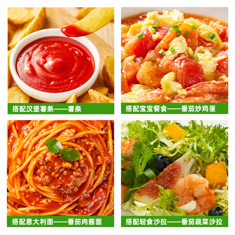 海天有机番茄沙司305g零添加番茄酱酸甜味家用商用袋装酱料,淘宝优惠券,粉丝福利购,淘宝优惠卷