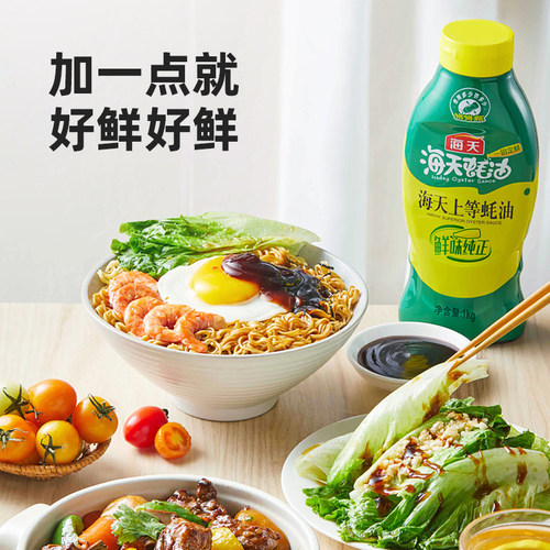 海天上等蚝油1kg*6挤挤装蚝油鲜味纯正家用鲜味调味 - 图1