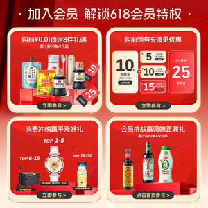 海天零糖苹果醋480mL轻食酸香0糖0脂苹果醋饮料快乐水沙拉鸡尾酒