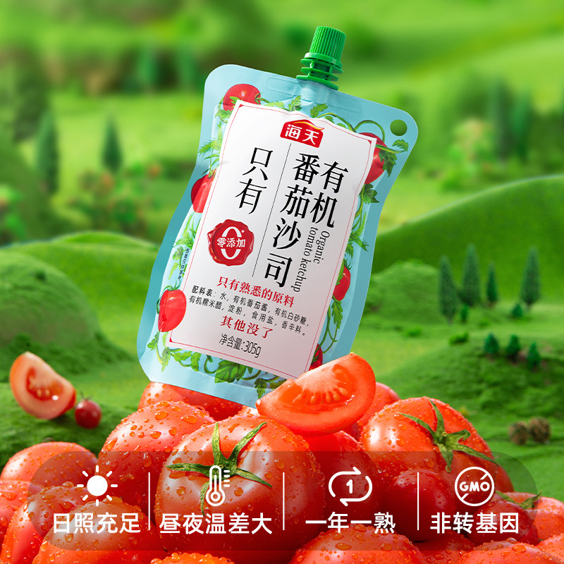 海天有机番茄沙司305g零添加番茄酱酸甜味家用商用袋装酱料,淘宝优惠券,粉丝福利购,淘宝优惠卷