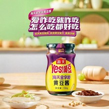海天 YES!黄豆 金字装 黄豆酱 780g