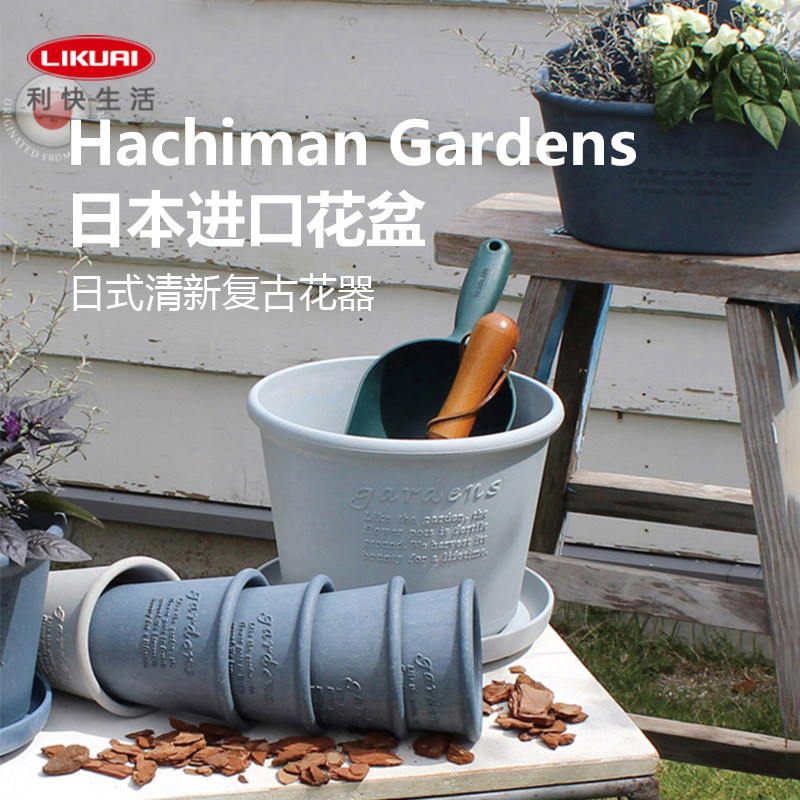 利快进口塑料花盆家用托盘日式清新进口创意耐摔阳台花盆复古大号,淘宝优惠券,粉丝福利购,淘宝优惠卷