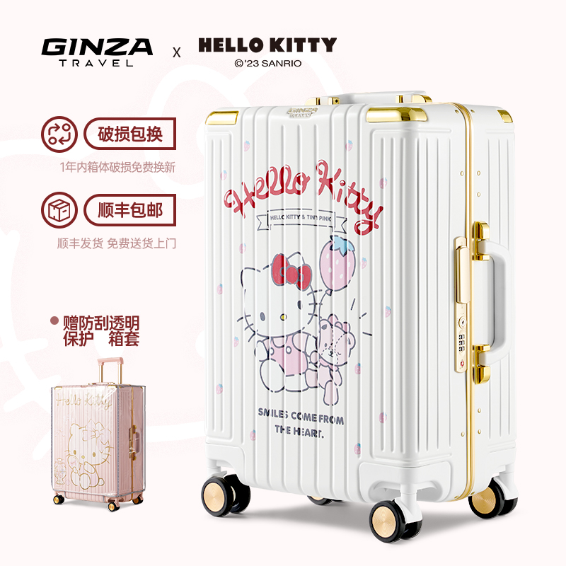 银座xHelloKitty正版联名行李箱女高级感大容量结实耐用钢琴白