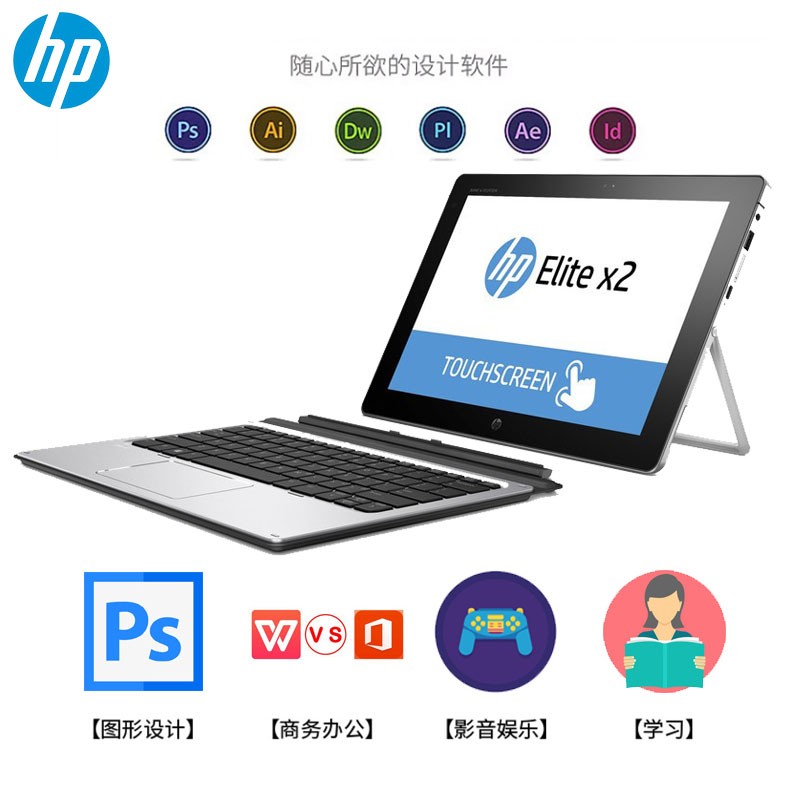 HP惠普Elite x2 1012商务PC二合一平板笔记本电脑12.3寸windows10 - 图0