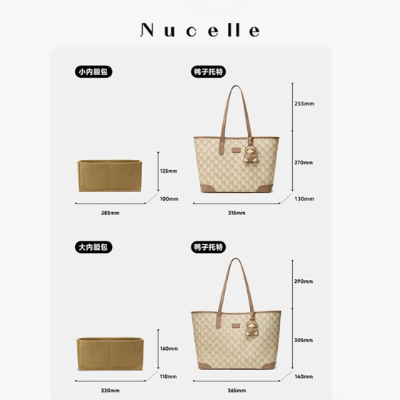 NU Nunzilan large-capacity and durable inner bag