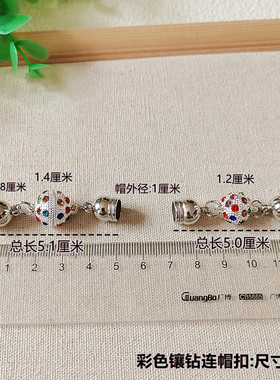 新款彩色镶钻磁铁吸扣丝巾围巾连接扣小方巾领巾时尚百搭饰品配件