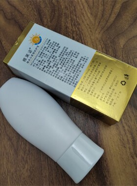防晒霜保湿隔离防水防汗紫外线
