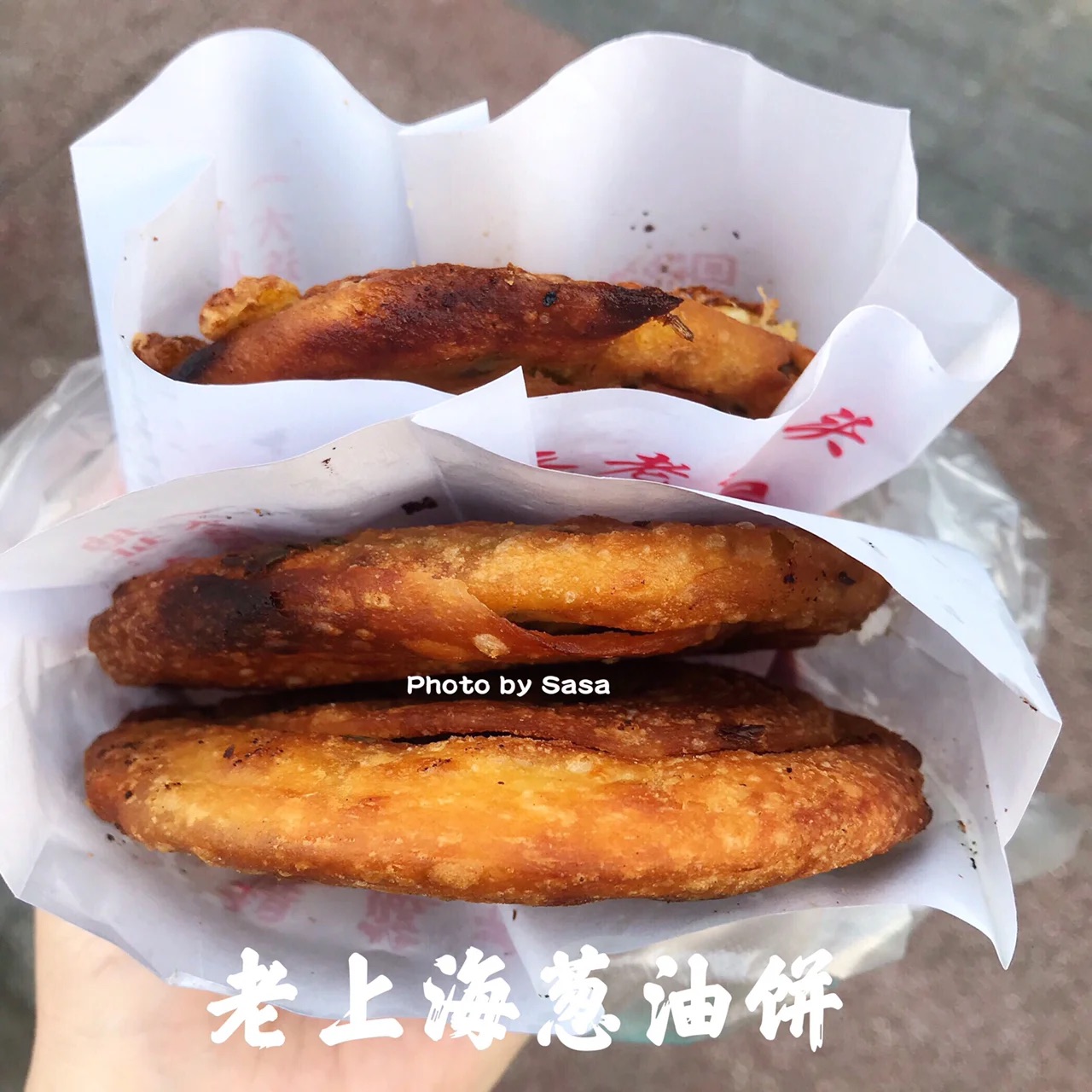 上海网红提篮桥老摊头葱油饼人气美食推荐韭菜灌饼老上海味道顺丰 - 图0