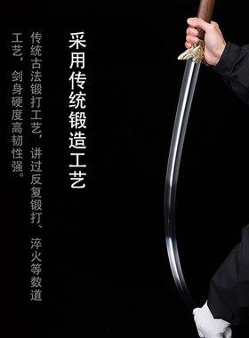 夏莊武备单手剑铬钢免保养