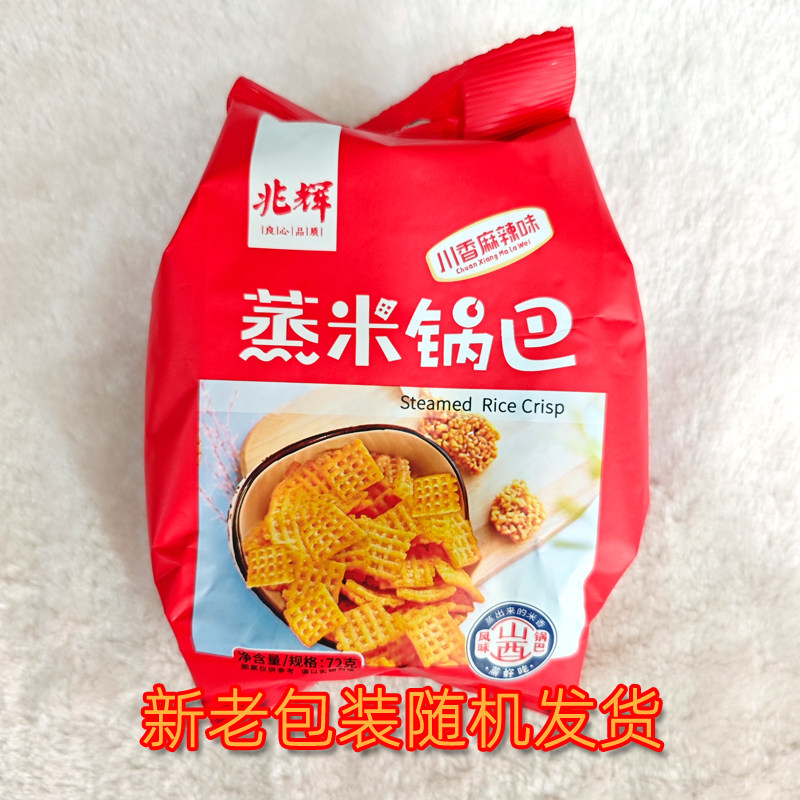 山西兆辉蒸米锅巴72g袋装 五味混合 香脆办公休闲零食