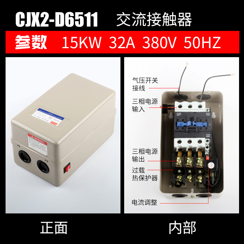 空压机气泵配件开关磁力启动器380v三相7.5KW智能电机保护器起动