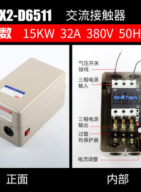 空压机气泵配件开关磁力启动器380v三相7.5KW智能电机保护器起动