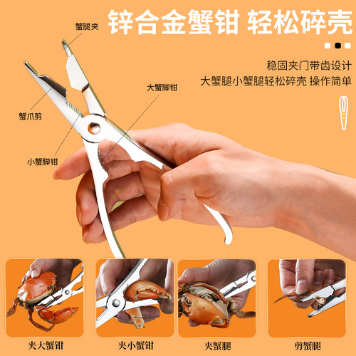 304不锈钢吃蟹工具家用剥螃蟹神器蟹八件拆蟹大闸蟹蟹针蟹钳套装 - 图1