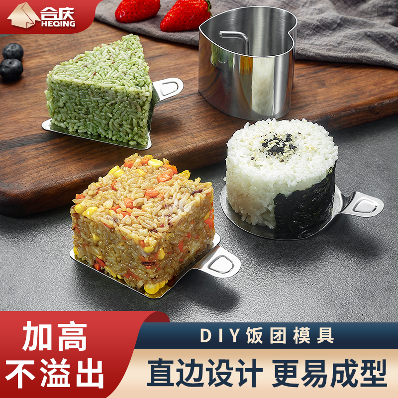 不锈钢三角饭团模具儿童食品级安全家用DIY做寿司磨具小工具神器-图0