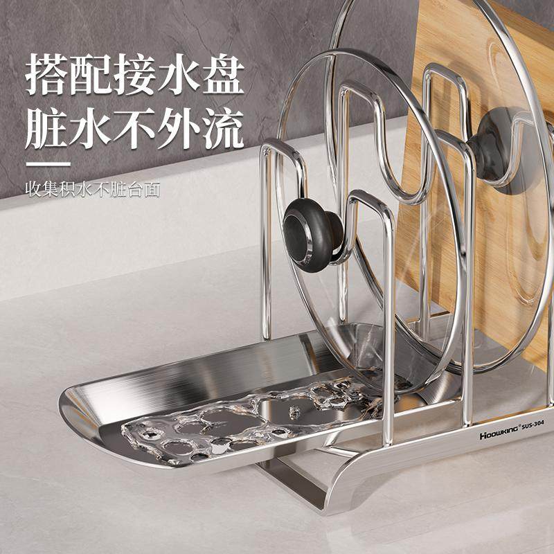 304不锈钢锅盖架厨房台面放菜板砧板置物架多功能架沥水收纳神器 - 图1