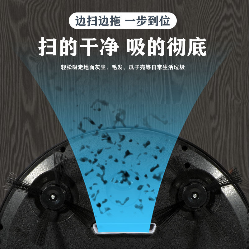 智能扫地机器人家用全自动扫吸拖一体扫地机多功能带遥控扫地拖地