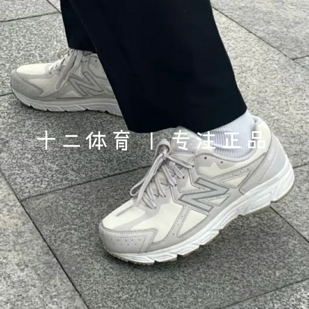 NEW BALANCE/NB 480系列奶茶色复古运动鞋增高缓震休闲鞋W480ST5 - 图2