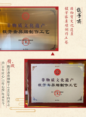 馥芳斋手工白鼻烟粉中药薄荷味提神醒【瓶装7g】通窍解酒雾霾晕车