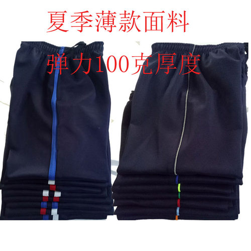 夏季薄款校服裤子运动宽松直筒小学初高中学生一条杠深蓝色长裤 - 图2