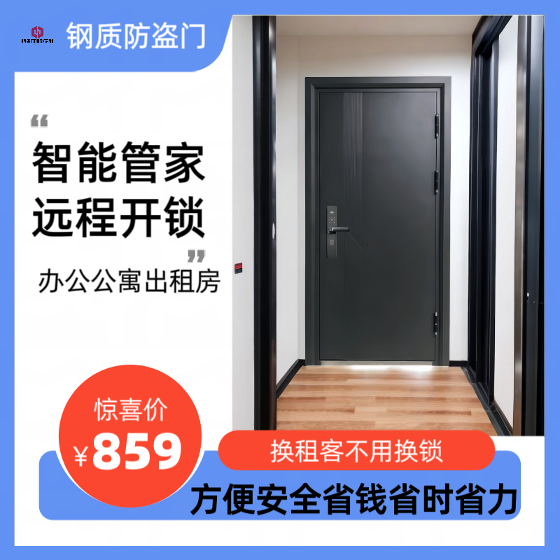 家用智能防盗门指纹密码锁入户门单开出租房进户门工程临时钢制门 - 图1