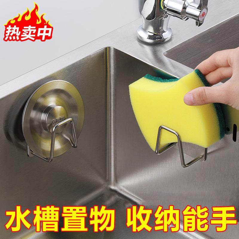 不锈钢海绵沥水架免打孔脸盆架厨房锅盖架水池钢丝球百洁布沥水架,淘宝优惠券,粉丝福利购,淘宝优惠卷