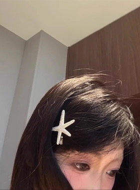 浮星若梦~超闪满钻海星发夹小众高级感星星侧边刘海夹精致鸭嘴夹