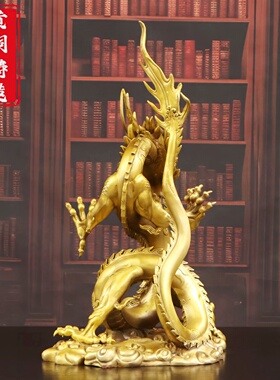 黄铜生肖龙五爪金龙开业装饰礼品