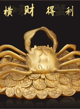 纯铜螃蟹立螃蟹中式家居桌面摆件