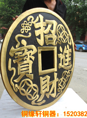 招财进宝家居客厅白云观大铜钱