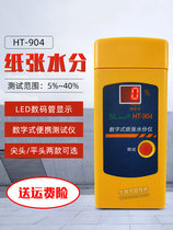 Contact pin-type paper moisture meter HT904 corrugated cardboard carton water content moisture detector water detector