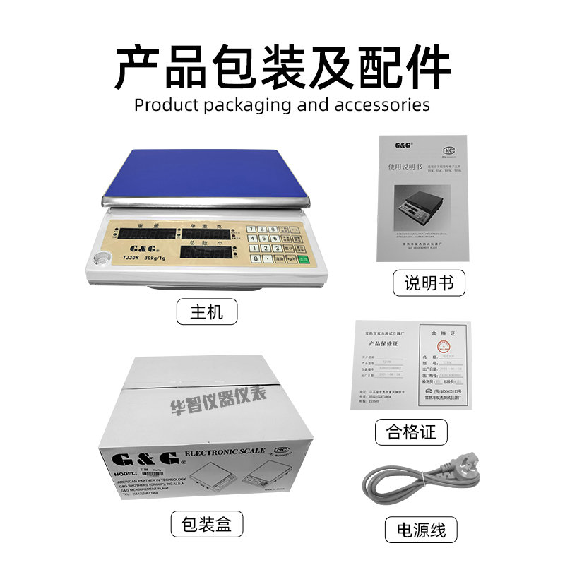 。双杰电子秤TJ3K/TJ6K/TJ15K/TJ30K电子计数称电子天平计重秤 - 图2