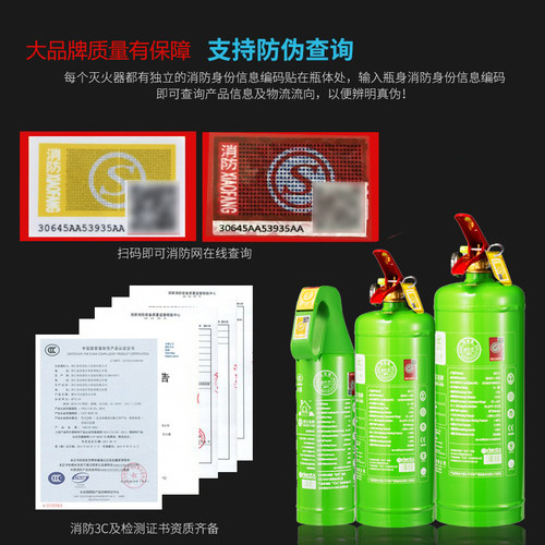 3L绿色环保型水基灭火器家用消防认证车用小轿车手提式居安宣同款 - 图0