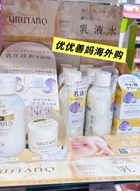现货日本URUTANQ纳米美容液乳液水面霜烟酰胺NMN保湿敏感肌干皮