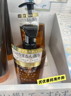 日本好优可无添加温感卸妆啫喱