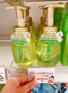 安蒂花子青提蜂蜜限定沐浴露