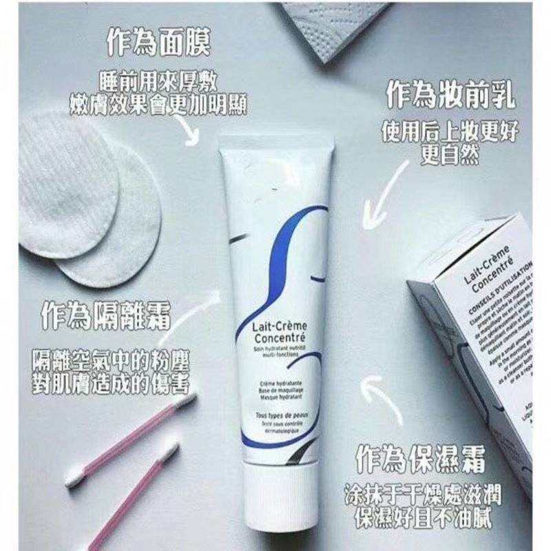 持久不浮粉 范爺同款法國大寶妝前隔離乳 Nina 補水保濕打底隔離霜 持久不浮粉 范爺同款法國大寶妝前隔離乳 Nina 補水保濕打底隔離霜