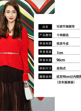 夏季白色细腰带女装饰配裙子2026新款小香风皮带对扣收腰百搭配饰