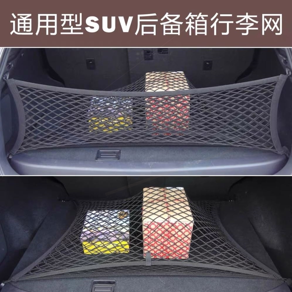 适用丰田埃尔法后备箱网兜ALPHARD 30系改装皇冠威尔法尾箱储物网-图1