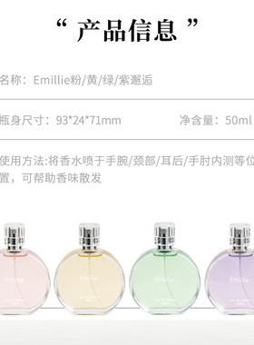 情人节礼物邂逅香水紫邂逅粉邂逅清新淡香持久留香魅力高贵香水