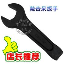 US Bunk Straight Shank Heavy Knockout opening wrench Plum Wrench Dull Wrench Single Wrench 36MM-75MM