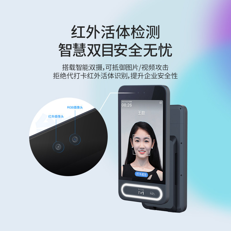 Magic Point MY3 DingTalk Attendance Access Control Machine