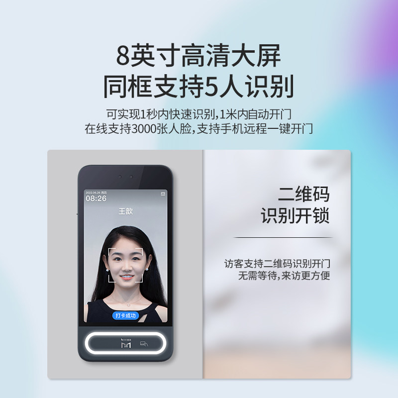 Magic Point MY3 DingTalk Attendance Access Control Machine