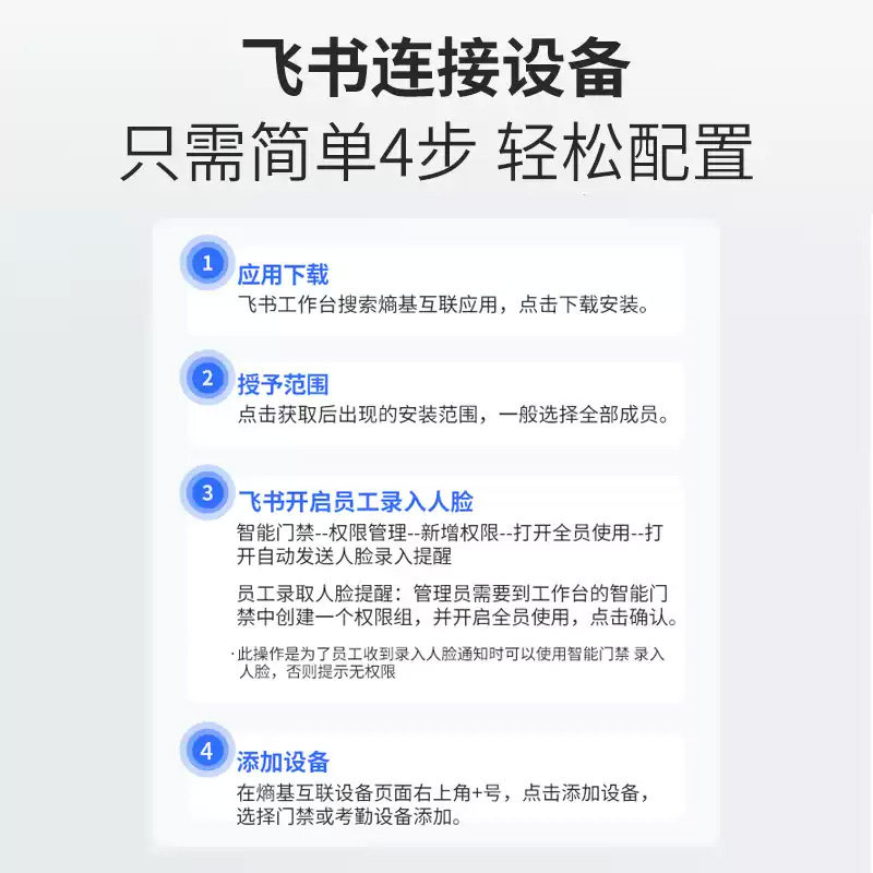 ZKTeco Entropy Feishu access control machine FS1300 face fingerprint swipe card Feishu attendance access control all-in-one machine