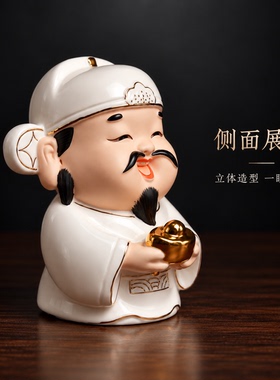 陶瓷描金福禄寿三星摆件